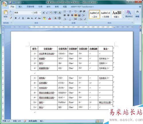 word表格如何拆分与合并