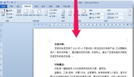 Word2010背景颜色怎么去掉10