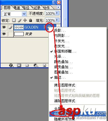 photoshop教程,镶金钻石文字