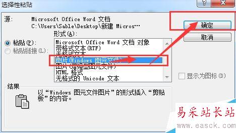 word2003如何反向字体