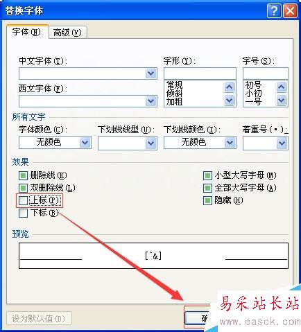 如何在论文中插入带中括号的能自动生成尾注[1]