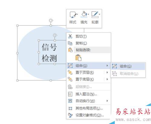 Word 2013如何自定义SmartArt图形 形状