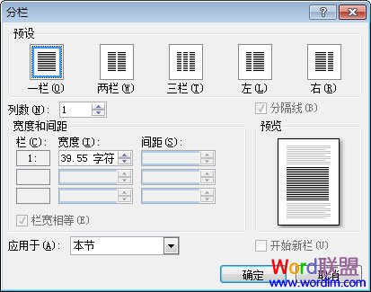 分栏中自定义设置