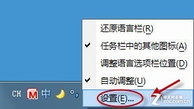 Win7输入法切换快捷键失灵的解决办法 