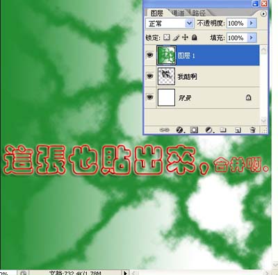 photoshop文字特效：质感绿色玉石字_webjx.com