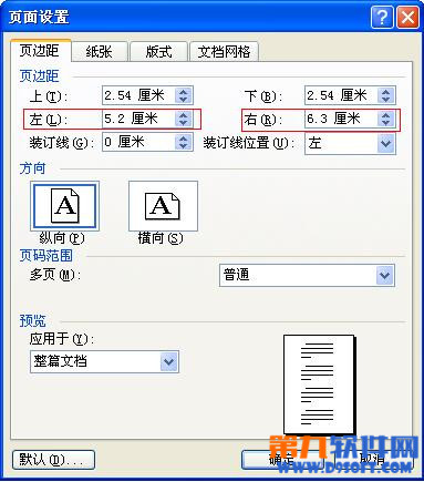 Office教程：word怎样统一图片大小尺寸 