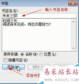 word2003中如何插入书签