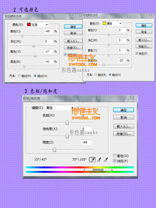 photoshop简单调色制作柔和色调艺术照_webjx