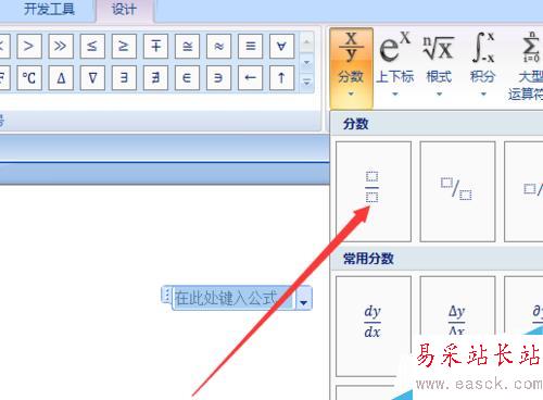 word2007如何插入数学公式？