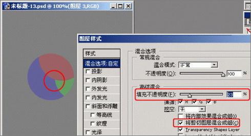 ps图层样式的高级混合功能详解(4)