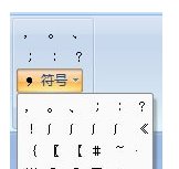 word2007插入摄氏度℃