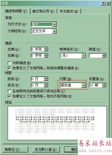 word插入的excel表格显示不全的解决方法