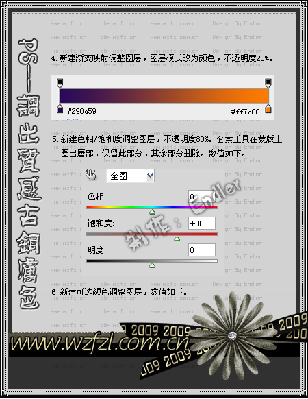 ps磨皮教程:质感古铜色调照片_webjx.com