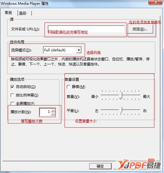 Word2007和Word2010插入音乐