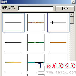 ﻿word页眉横线怎么添加？﻿word页眉横线添加步骤