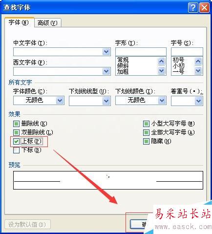 如何在论文中插入带中括号的能自动生成尾注[1]