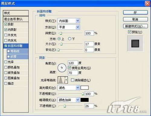 超强质感photoshop制作光亮广告字(2)