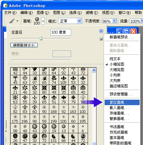 ps入门：如何使用网上下载的笔刷？_网页设计webjx.com整理