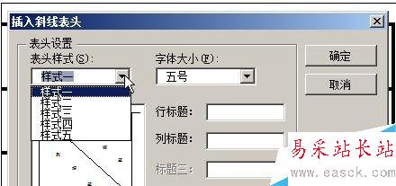 word2007中如何画表格斜线的两种方法