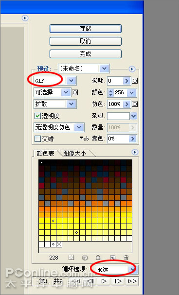 photoshop cs3教程：蜻蜓落荷花动画