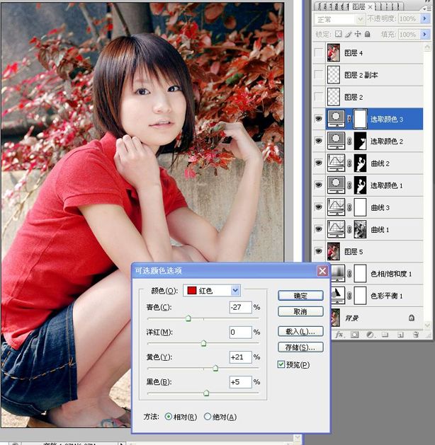 photoshop教程：为美女打造晶莹润肤