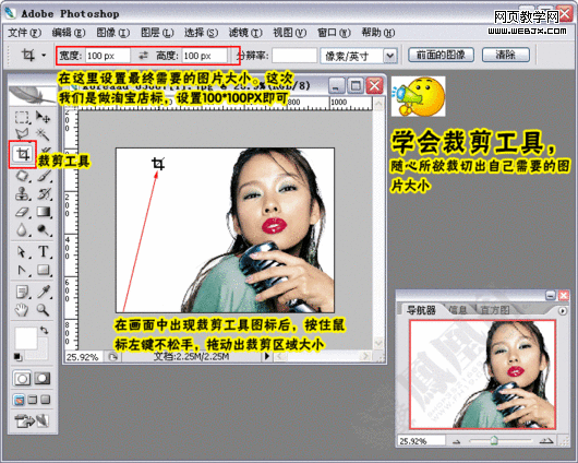 photoshop教程:制作淘宝网网店店标