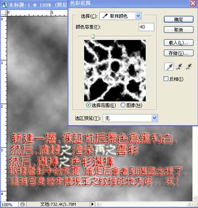 photoshop文字特效：质感绿色玉石字_webjx.com