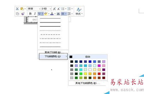 如何在Word(WPS)中给文字加下划线并进行设置