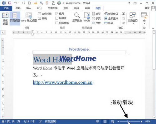 设置Word2013页面显示比例的两种方法 武林网