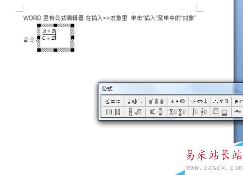 word中如何在文字行加入分数，且和文字在同一行