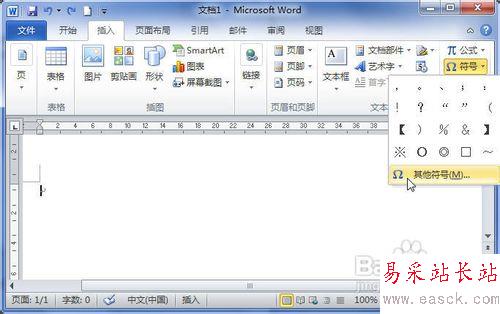 Word2010中怎样为符号设置快捷键