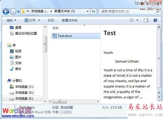 Win7系统不能正常预览Word2010文档怎么办