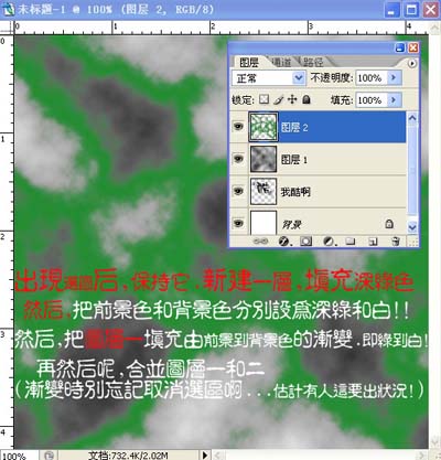 photoshop文字特效：质感绿色玉石字_webjx.com