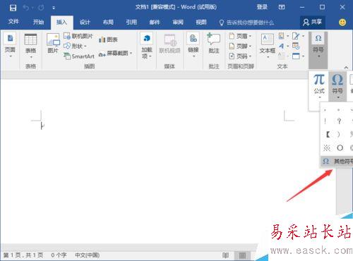 Word2016怎么在方框内打勾？Word2016方框画勾技巧