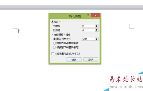 怎样用Word制作三线表