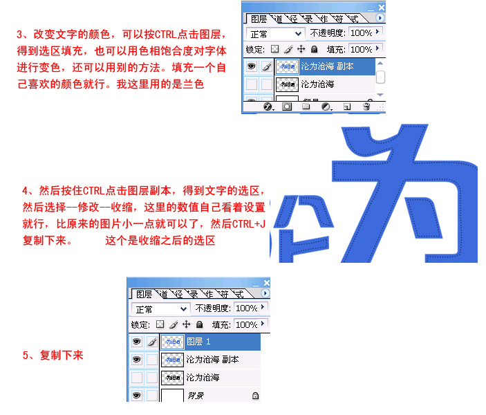 photoshop轻松打造漂亮的抽丝文字特效_网页设计webjx.com网络整理