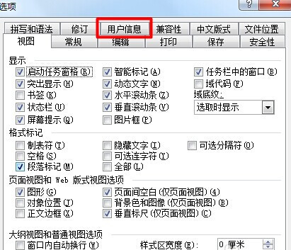 Word批注怎样删掉用户名4