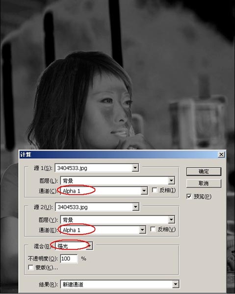 用photoshop的“计算”打造晶莹通透皮肤_网页设计webjx.com收集整理