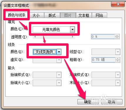 Word制作考试试卷模版带密封线