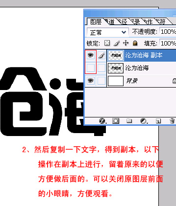 photoshop轻松打造漂亮的抽丝文字特效_网页设计webjx.com网络整理