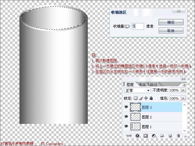 photoshop绘制漂亮的个性化情侣杯_网页设计webjx.com网络整理