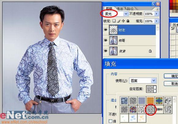 巧用photoshop给帅哥更换色彩衬衣_网页设计webjx.com整理(3)