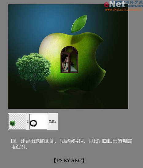 ps照片合成：神秘的apple