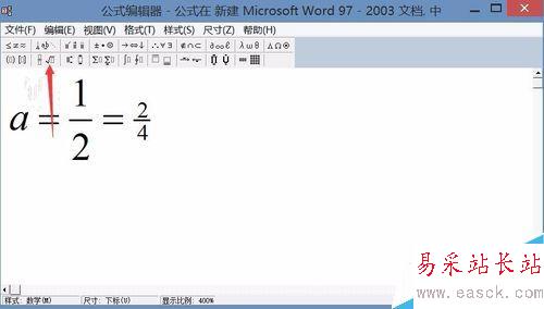 如何在WPS Office 2016中插入分式“—”除号