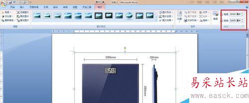 word插入图片后如何设置图片的尺寸