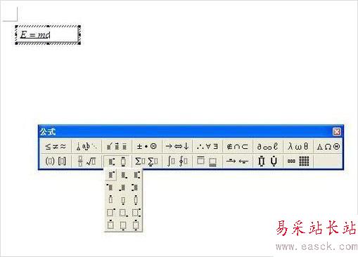 word公式编辑器的用法