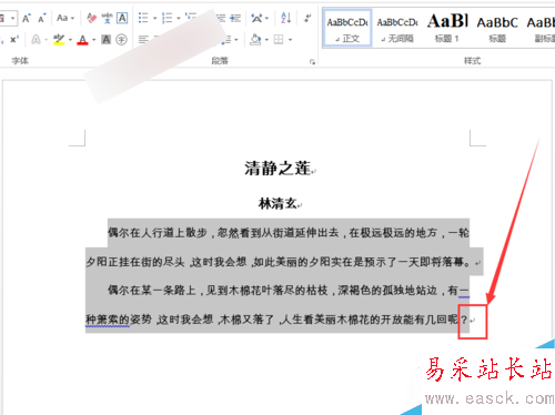 Word如何设置不均匀分栏使各栏的宽度不一致？