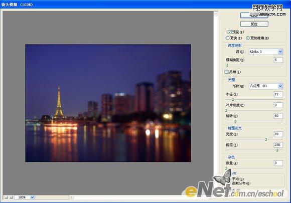 photoshop 利用alpha通道模拟镜头模糊的光斑效果