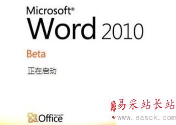 个性自定义 让Word2010满足你的需求