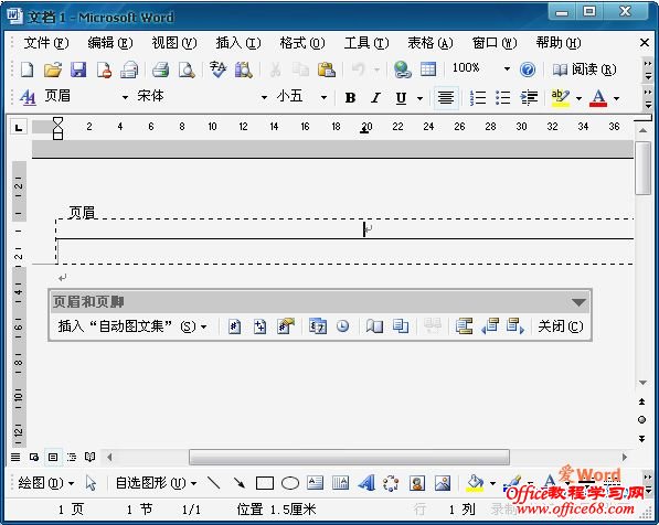 在word2003文档中显示页眉页脚的方法